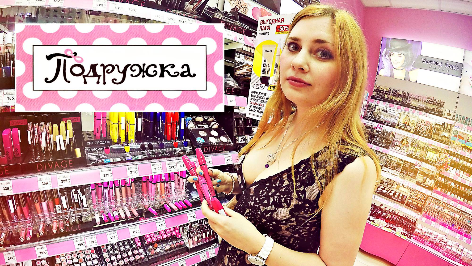 Подружка ! 2 ч. ❦ Пудра от Tony Moly, Якорный якорь, Игрушечный триммер ПОДАРКИ ! смотреть онлайн