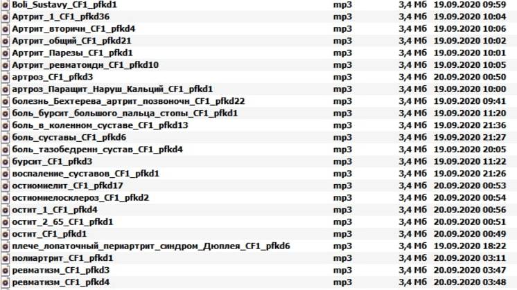 Гаряев-Матрицы.РФ__35 Божественных матриц в Чистом Виде Для Исцеление Всего организма смотреть онлайн