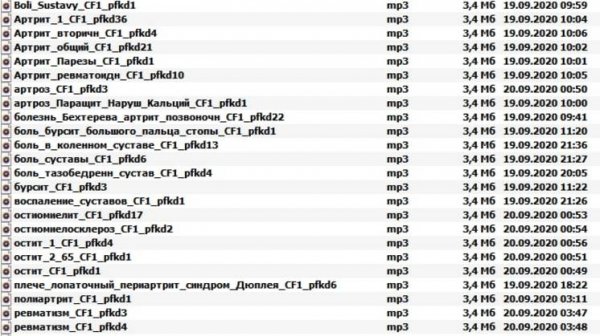 Гаряев-Матрицы.РФ__35 Божественных матриц в Чистом Виде Для Исцеление Всего организма