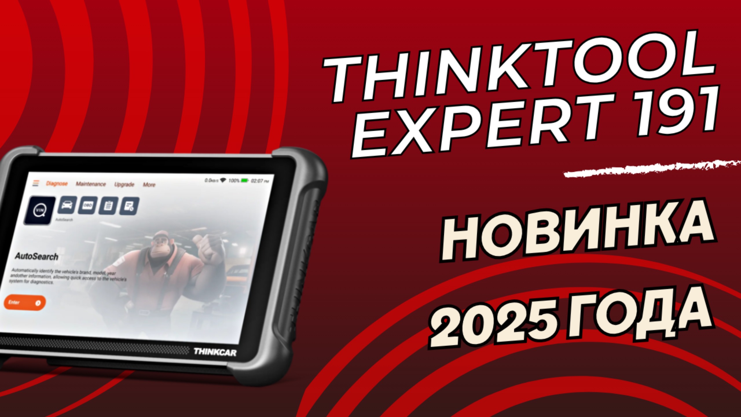 Обзор автосканер Thinktool Expert 191| Новинка 2025 года в мире автодиагностике