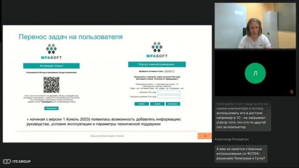 Выбор решения для двухфакторной аутентификации: тренды, кейсы, лайфхаки