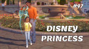 Наверно, это мой рай, ведь здесь так много лягушек | Династия Disney | Симс 4 | 97 серия