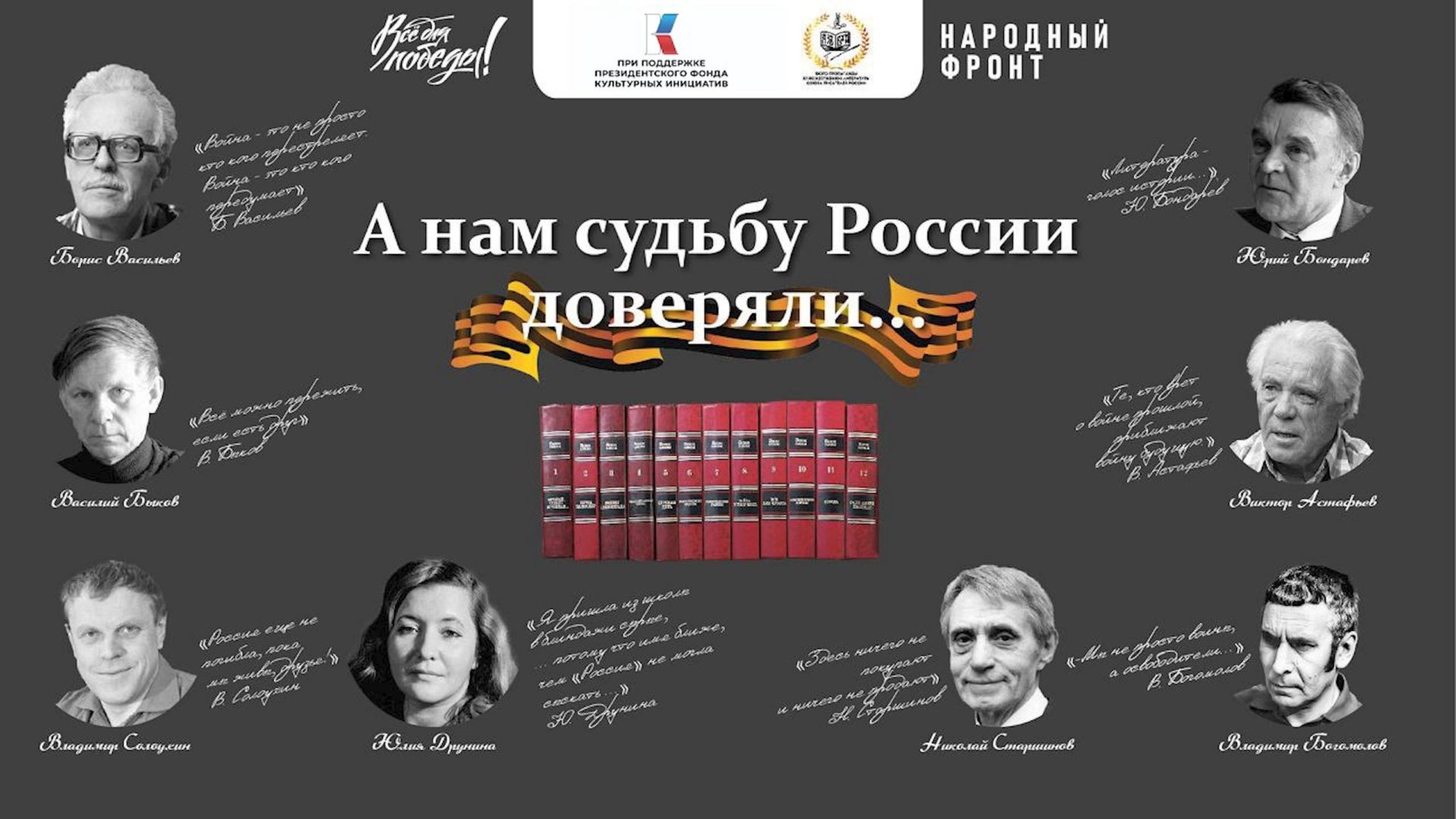 Литературно-музыкальный концерт «А нам судьбу России доверяли…», 24.04.25 смотреть онлайн
