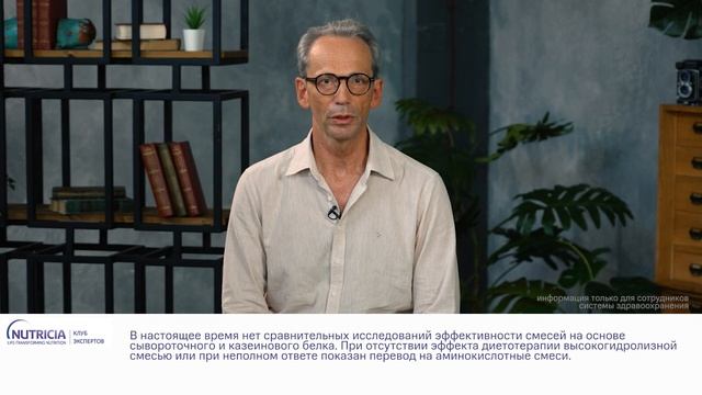Новик Г А Какие смеси эффективнее на основе сывороточного белка или казеинового смотреть онлайн