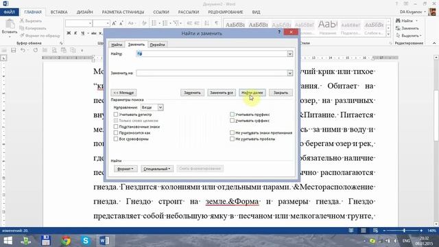 Word 2013 для начинающих. Урок 24 Текст из интернета, PDF, DJVU смотреть онлайн