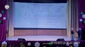 Ура! Каникулы! Отчётный концерт хореографического коллектива "Изумруд"