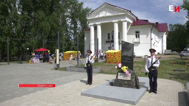 ПАТРИОТИЧЕСКИЙ ФЕСТИВАЛЬ «ВО ИМЯ ПАВШИХ, ВО СЛАВУ ЖИВЫХ» ПРОШЕЛ В ПОДТЕСОВО смотреть онлайн