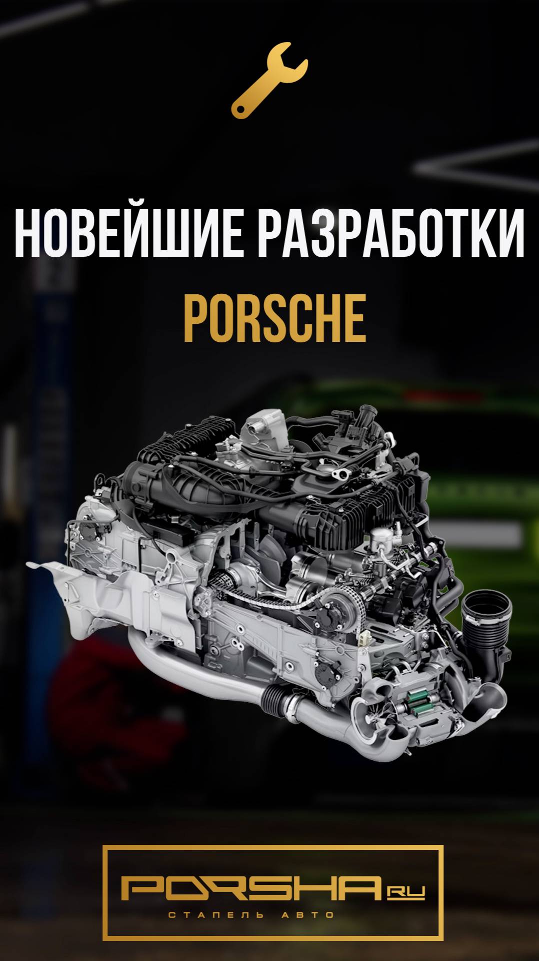 Новейшие разработки Porsche смотреть онлайн