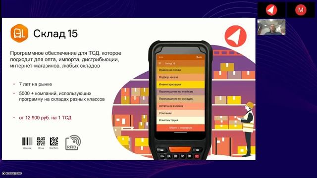 Маркировка радиоэлектронной продукции смотреть онлайн