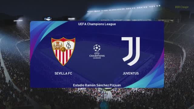 ЛЧ. Севилья - Ювентус. 3тур. Группа B.