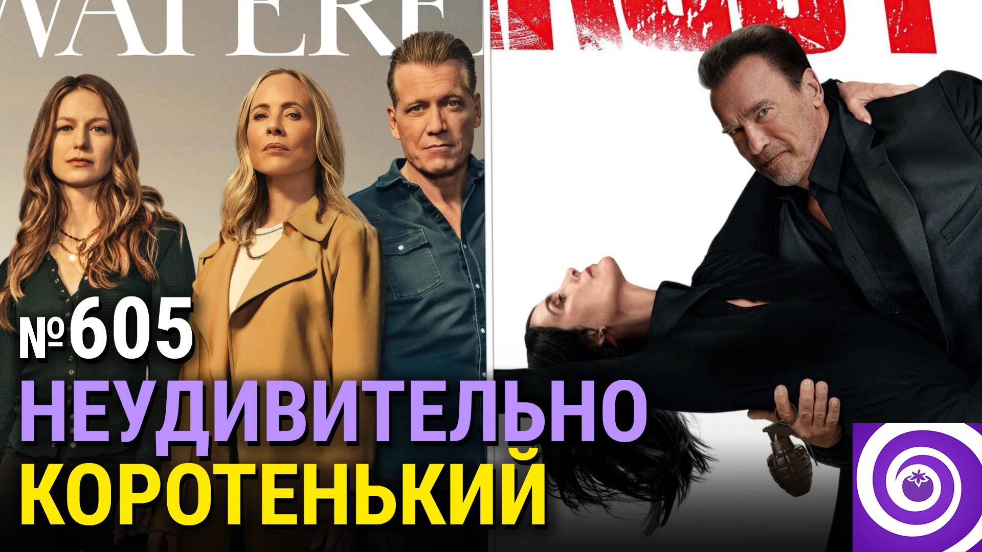 «Хейвенпорт», «Фубар» 2-й сезон, конец очередного «Звёздного пути», «Киллербот» смотреть онлайн