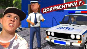 Предъявите ДОКУМЕНТЫ в Симуляторе ГАИШНИКА