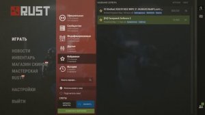 Не заходит на серверы в Rust 2025 06 23 10 25 28 415