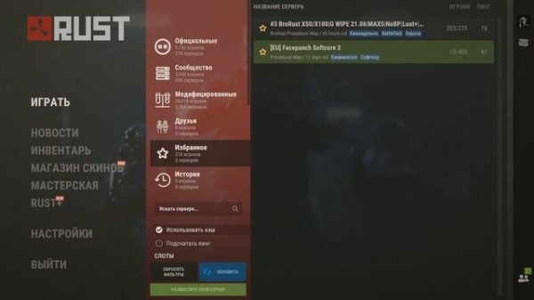 Не заходит на серверы в Rust 2025 06 23 10 25 28 415