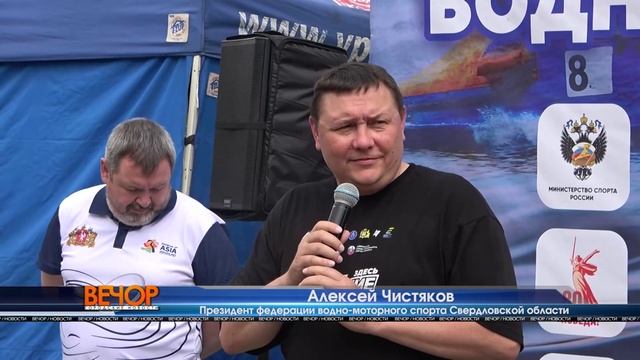 Громкий рев моторов: Каменск-Уральский принимает Чемпионат России по водно-моторному спорту смотреть онлайн