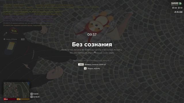 НРП КОП смотреть онлайн