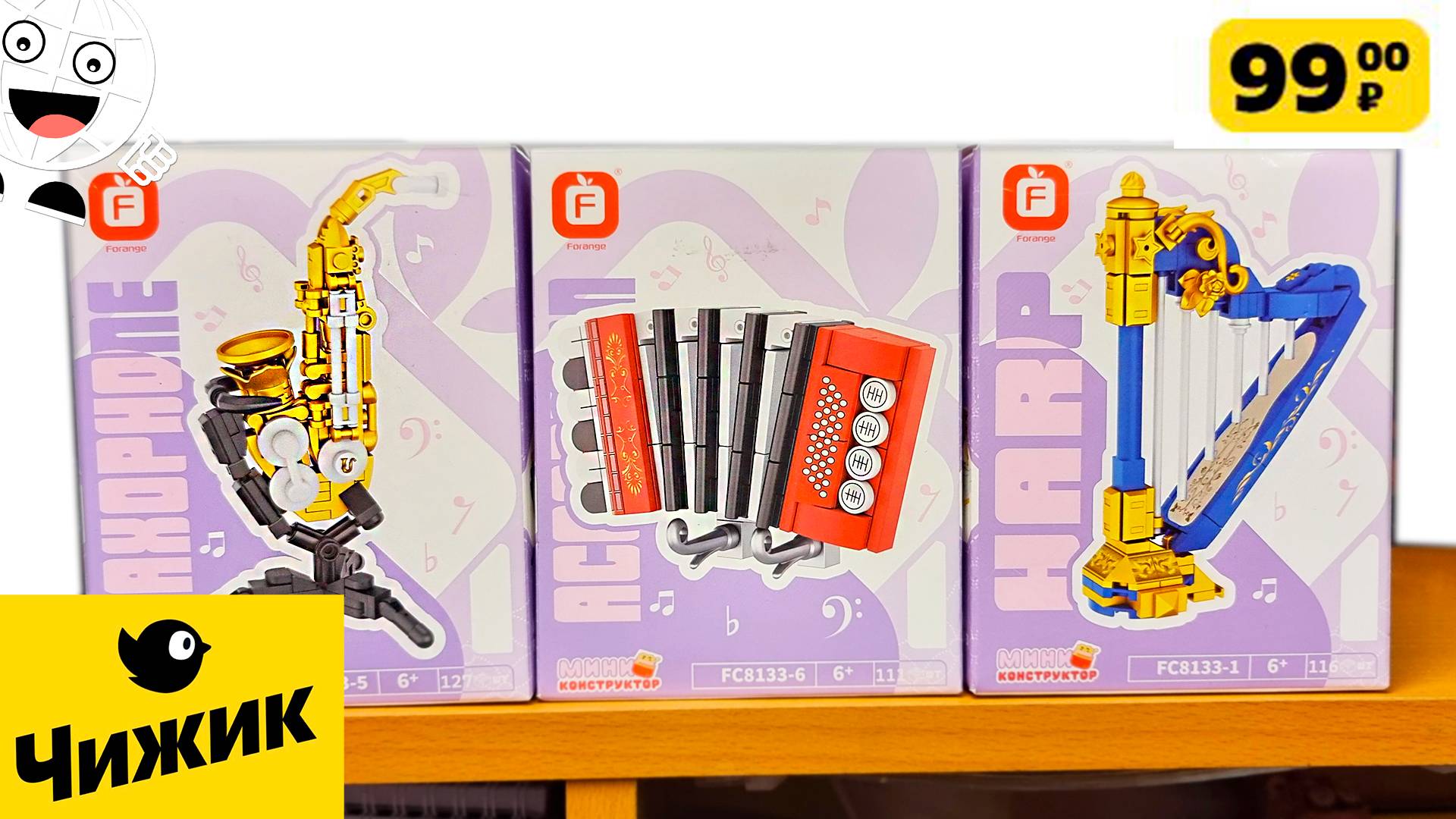 Конструкторы из Чижика за сотку! Мини-конструктор Forange музыкальные инструменты смотреть онлайн
