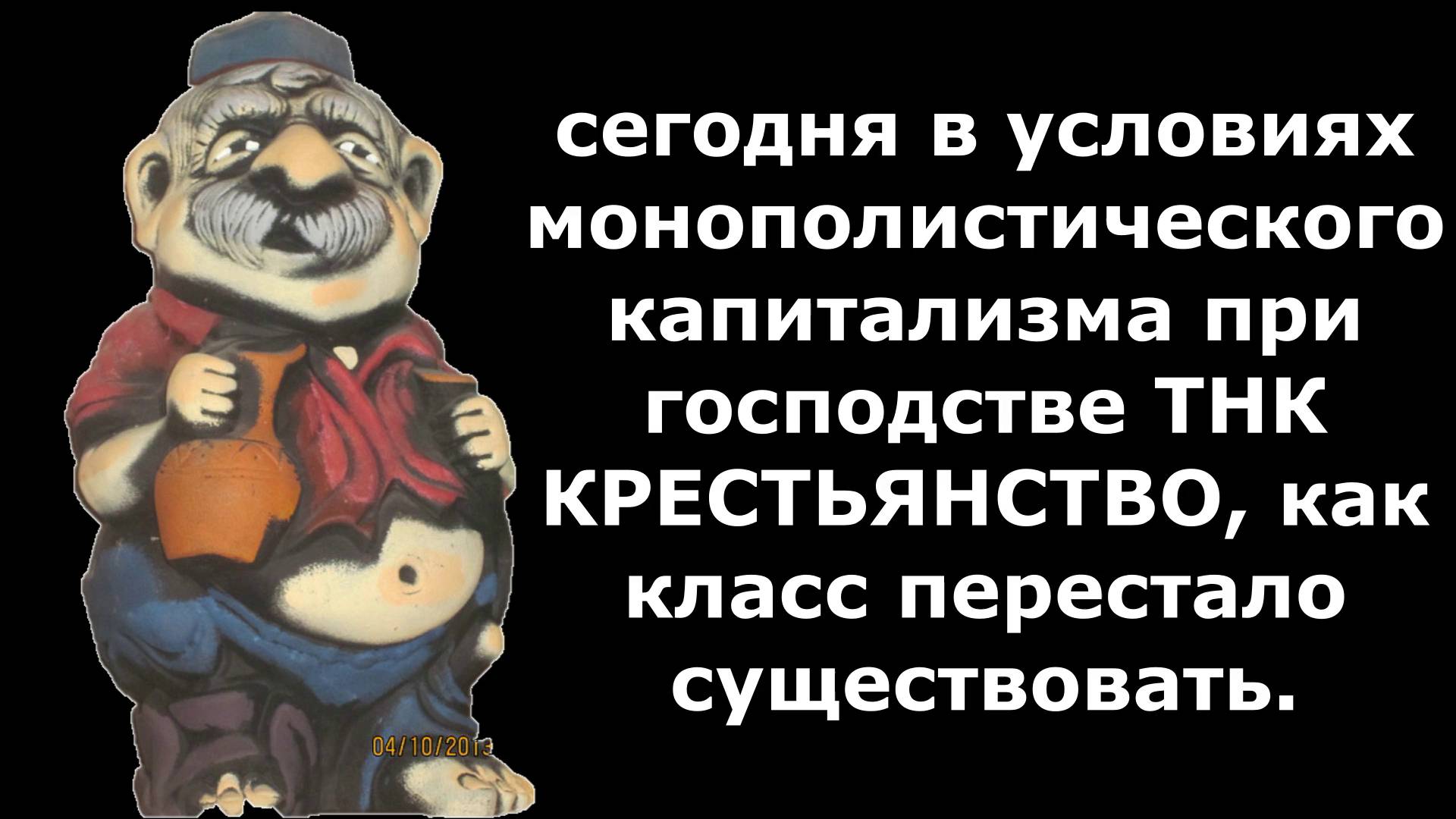 Крестьянство. Роль крестьянства вчера и сегодня смотреть онлайн