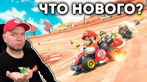 МНЕНИЕ ВЕТЕРАНА СЕРИИ: MARIO KART WORLD на NINTENDO SWITCH 2