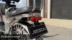 Городской электровелосипед Jetson PRO MAX 20D Classic