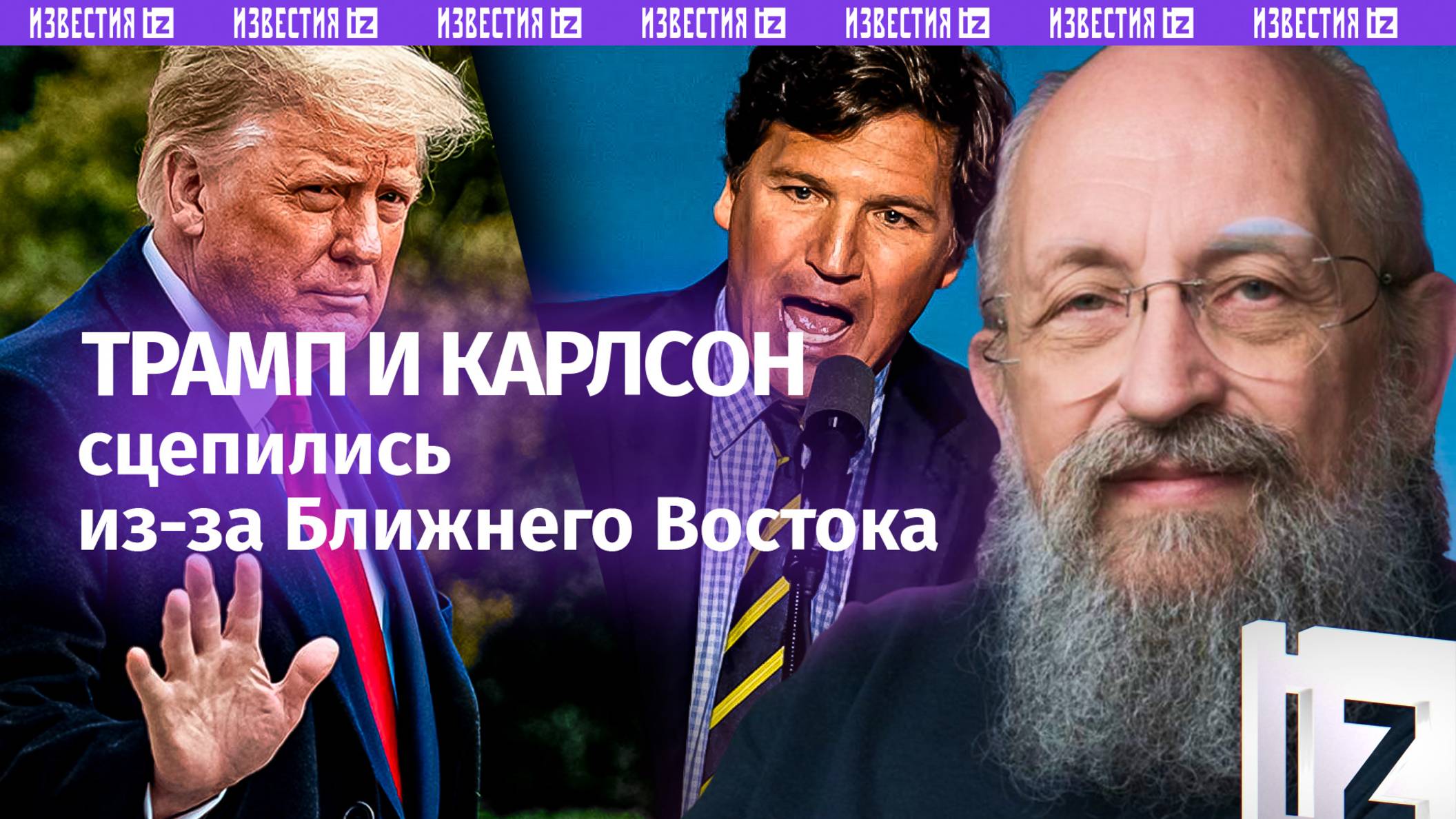 Трамп рискует остаться без поддержки. Вассерман  о конфликтах президента США / Открытым текстом