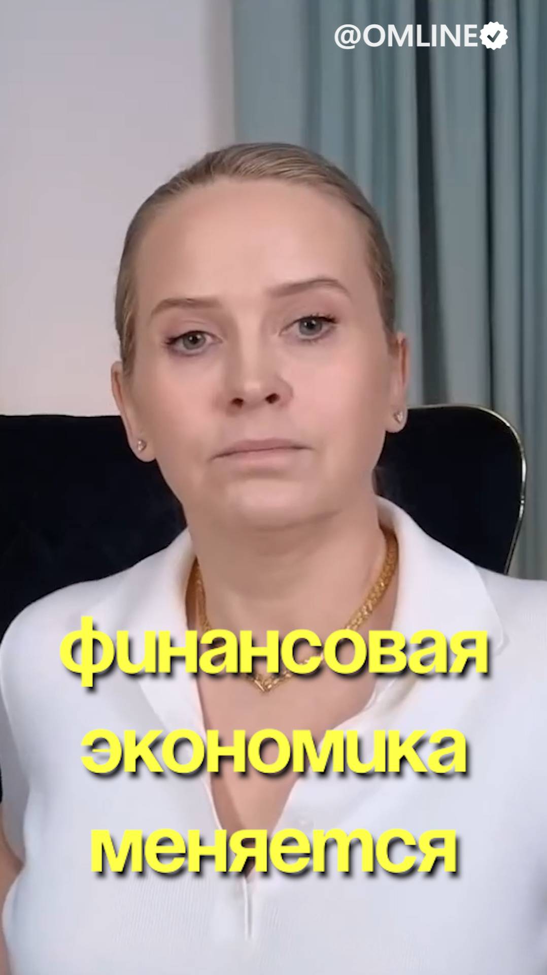 финансовая экономика меняется смотреть онлайн