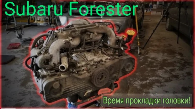 Демонтаж двигателя Subaru Forester L.L.Bean смотреть онлайн