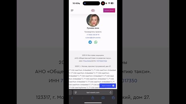 Конференция Современное такси в Санкт-Петербурге ОБМАН И МОШЕННИЧЕСТВО! #яндекстакси #Мошенники￼