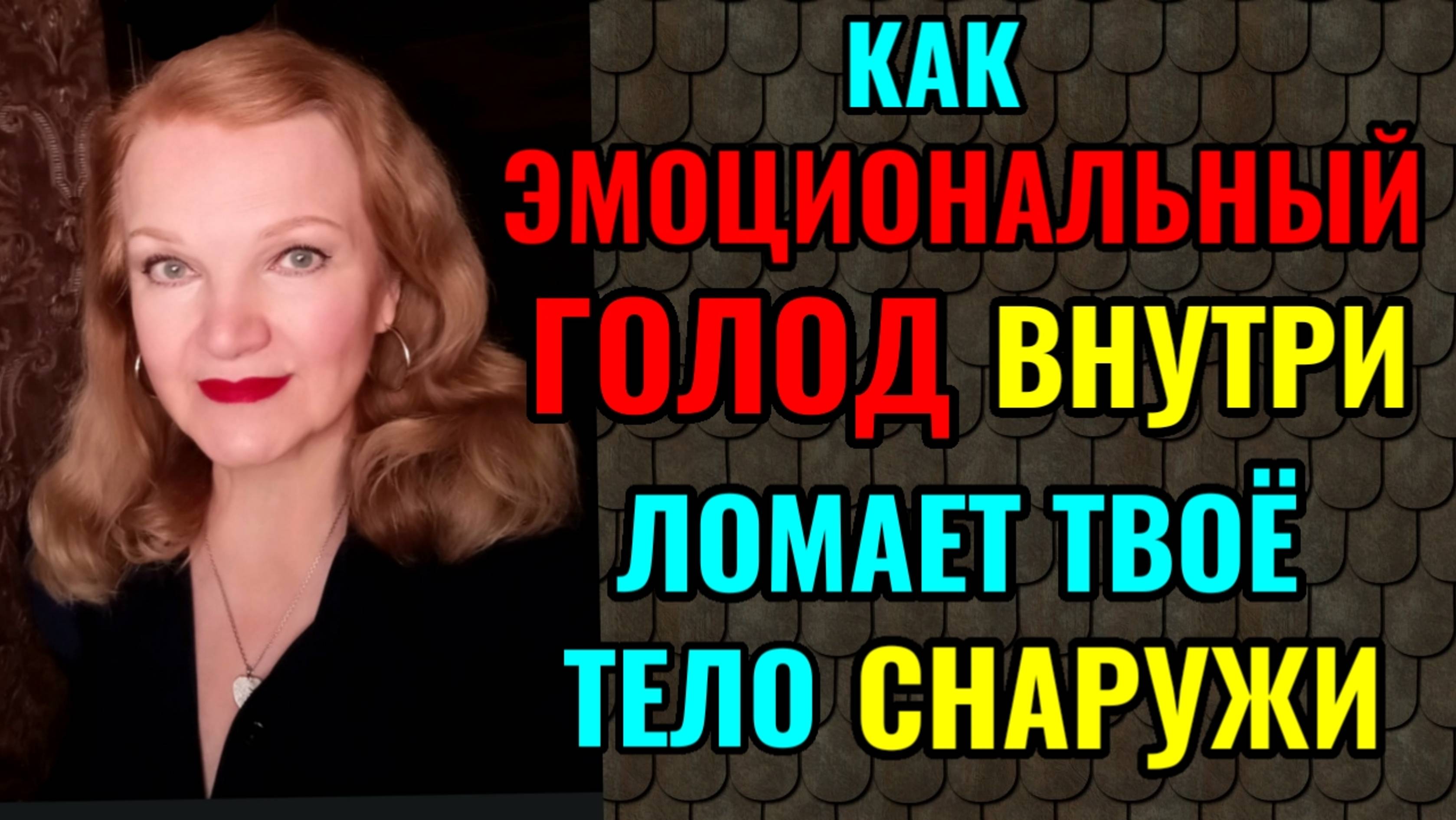 Что такое эмоциональный голод, как отличить его от физиологического и как с ним справиться. смотреть онлайн