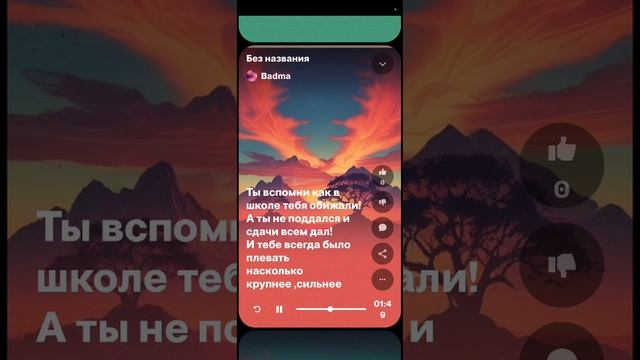 Держись Дружище