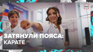 Киокусинкай|Физкультура — Москва24