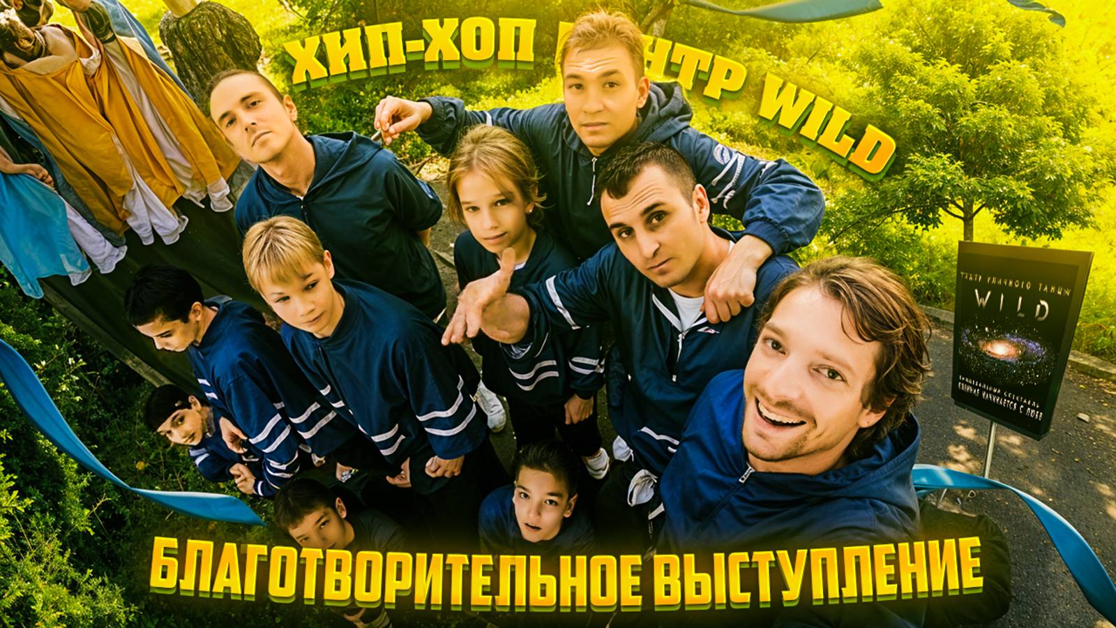 ДЕНЬ РОССИИ | NIKAGOR смотреть онлайн