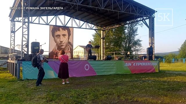 🎼20 июня в поселке Строителей прошло музыкальное событие смотреть онлайн