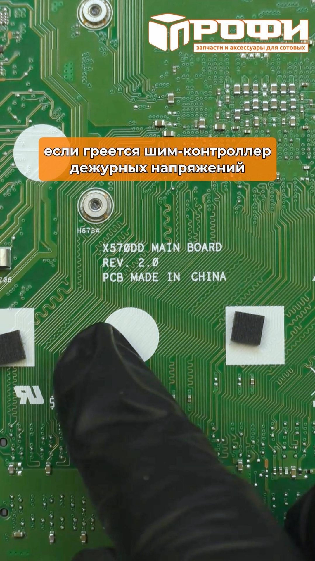 Неисправность мультиконтроллера смотреть онлайн