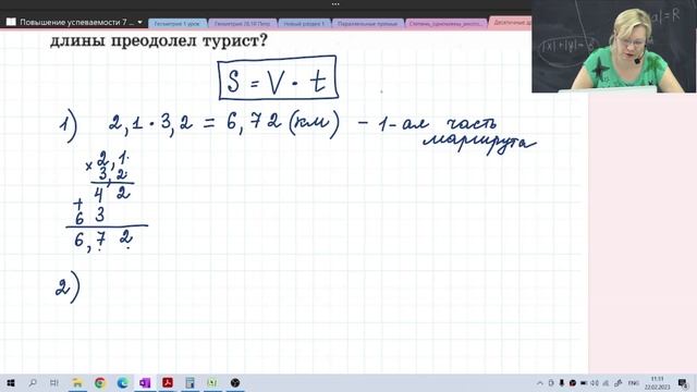 5 класс / Математика