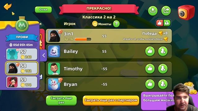 ФАРТОВЫЙ ВЕЧЕР ОДНИ ПОБЕДЫ UNO