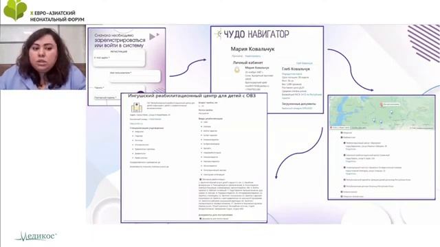 Комплексная поддержка семей с недоношенными детьми опыт, возможности участия и перспективы развития смотреть онлайн
