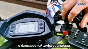 Квадроцикл IRBIS ATV 300