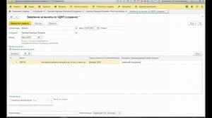 Как оформить детский вычет в «1С»