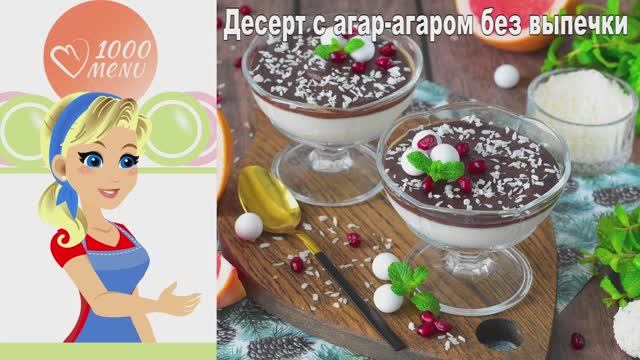 1000.menu: Тысяча рецептов на каждый день
