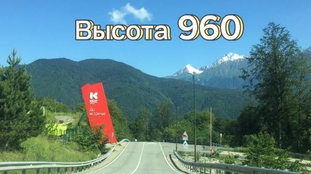 Высота 960 (без слов) НО смотреть онлайн