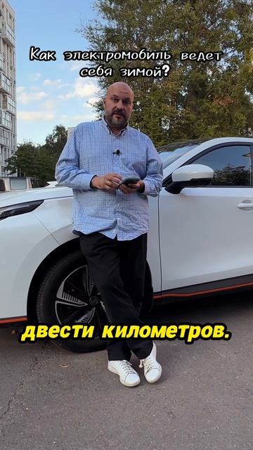 Как электромобиль ведет себя зимой? смотреть онлайн