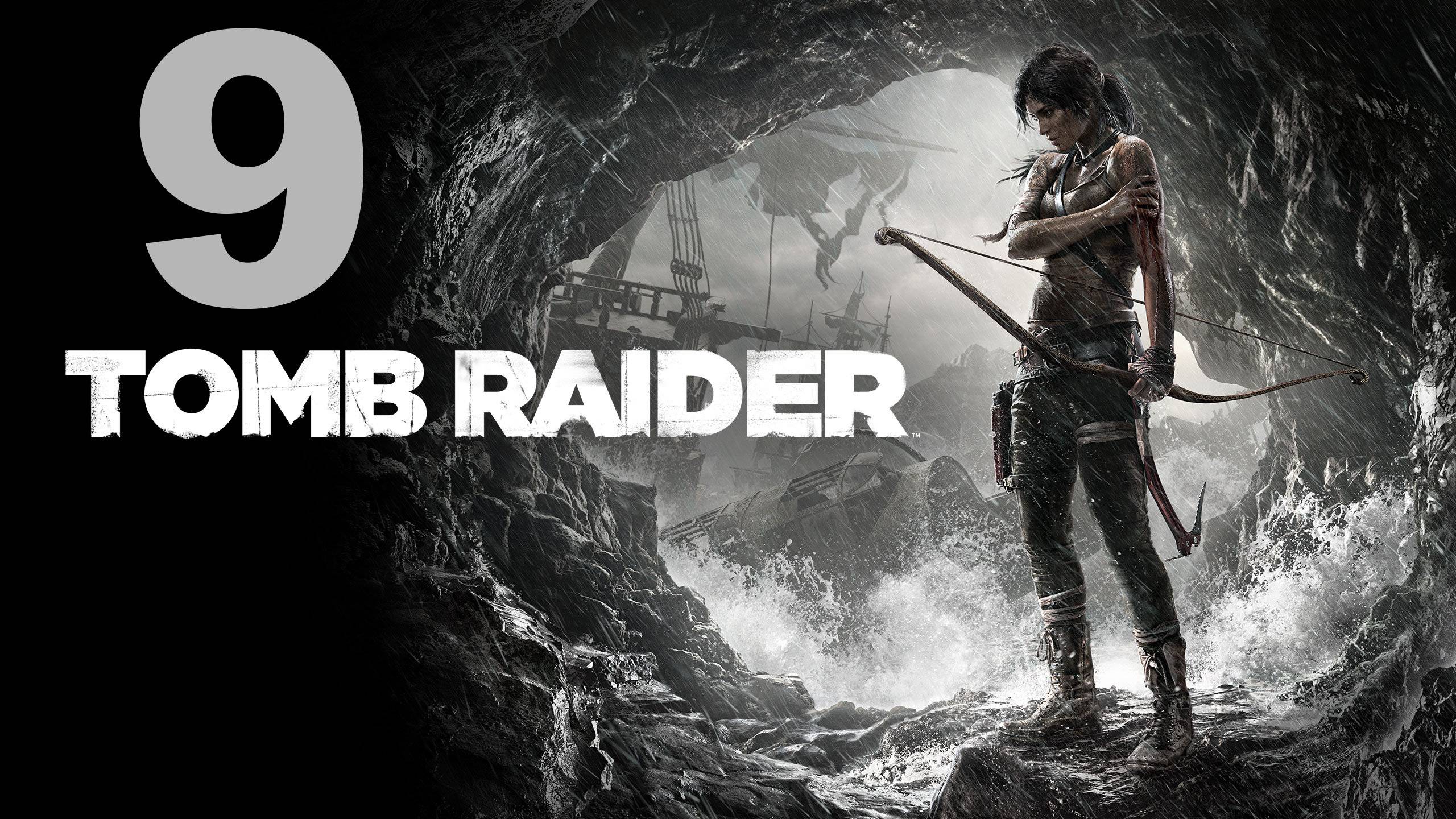 Прохождение Tomb Raider (2013) №9 - Исследования берега