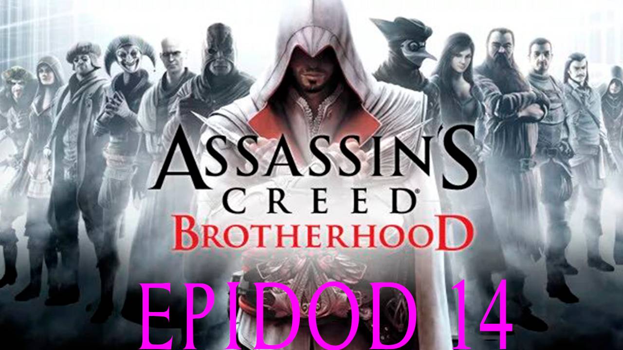 Прохождение игры - Assassin's Creed Brotherhood (без комментариев)
