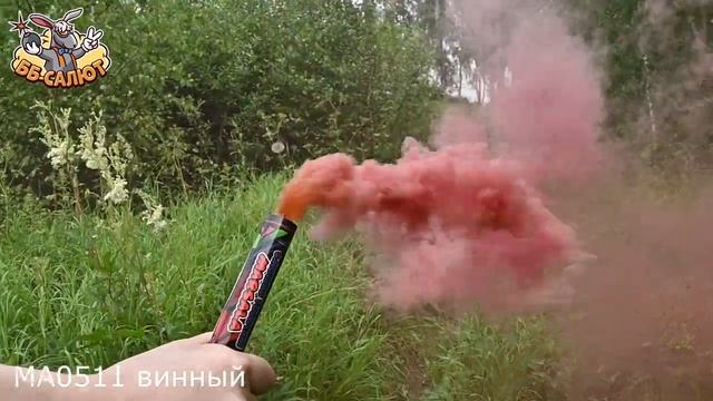 MA0511/М Дымовой фонтан Винный (фитиль, 60 сек) 1/40/5 смотреть онлайн