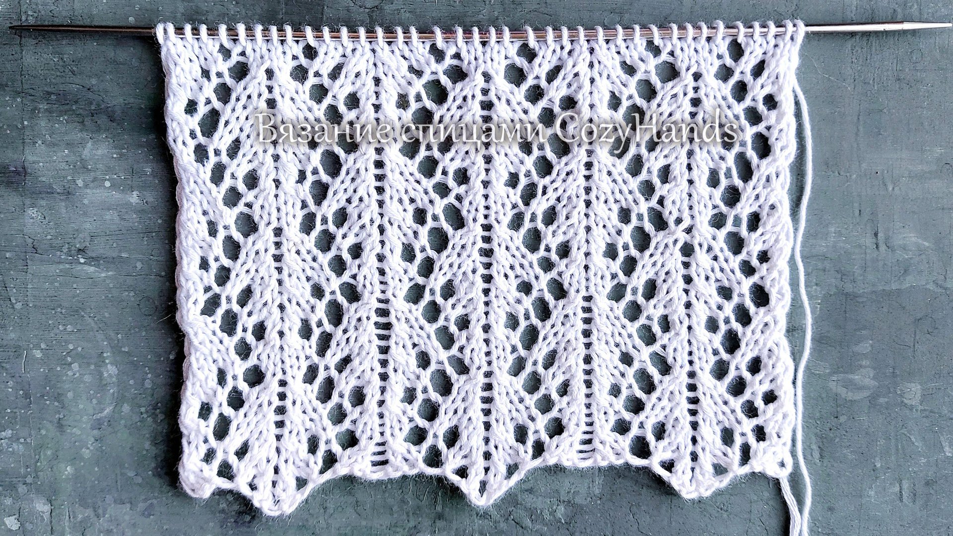 Симпатичный ажурный узор в виде шишек для вязания джемперов, летних кофточек, носков смотреть онлайн