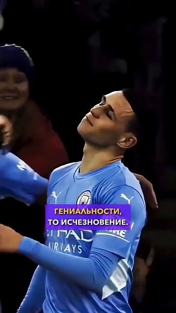 Спад Фила Фодена #мячlab #футболист #худшийигрок #фоден смотреть онлайн