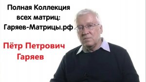 Гаряев 1111 гц Источник Исцеления Вашего Тела ✧ Лечебная Матрица