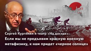 Если мы не предъявим красную военную метафизику, к нам придет «чёрное солнце»