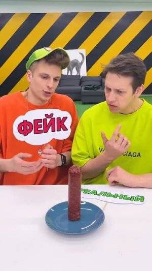 БРУНО - BRUNO -Реальный или фейк